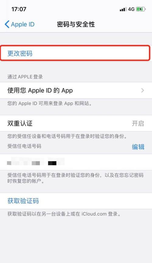 如何忘记iPhone上的网络连接（解决iPhone网络连接问题的步骤和技巧）