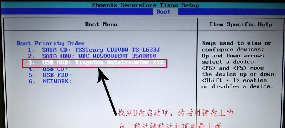 宏基U盘从装装系统教程（简单实用，轻松搞定）