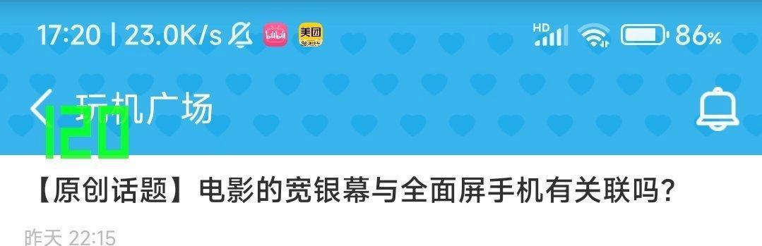 屏幕刷新率检测（深入了解屏幕刷新率的重要性和如何进行检测）
