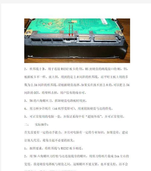 希捷终端指令的正确终止方式（掌握关键操作，有效终结希捷终端指令的执行）