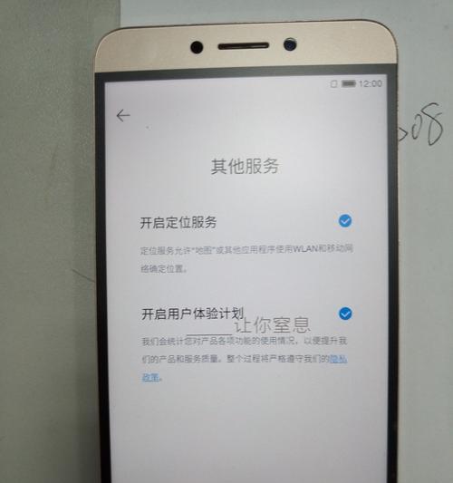 乐视手机GPS定位功能评测（探究乐视手机GPS定位的准确性和稳定性）