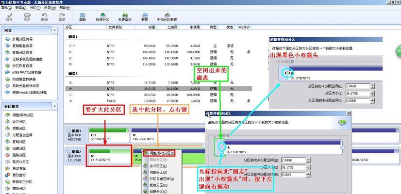 分区助手恢复文件教程（用分区助手轻松找回意外删除的文件，保护你的数据安全！）