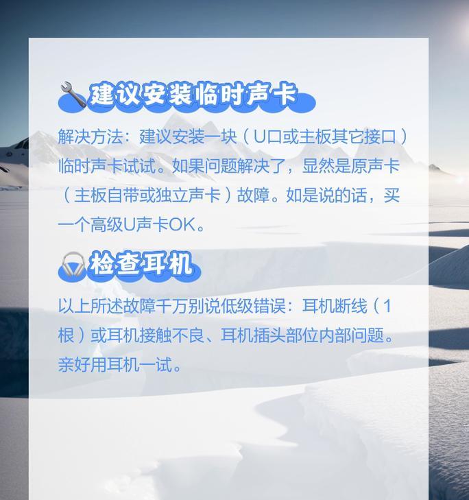 消除有线耳机电流声的有效方法（解决有线耳机电流声问题的实用技巧）