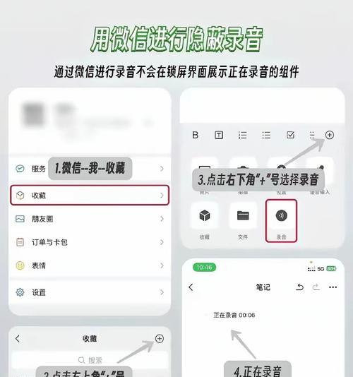 手机录音的威力（探索手机录音技巧，记录你所听到的一切）
