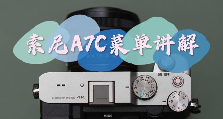 索尼U1照相功能全面的细致评测（探索索尼U1照相性能，了解其创新特点与使用体验）