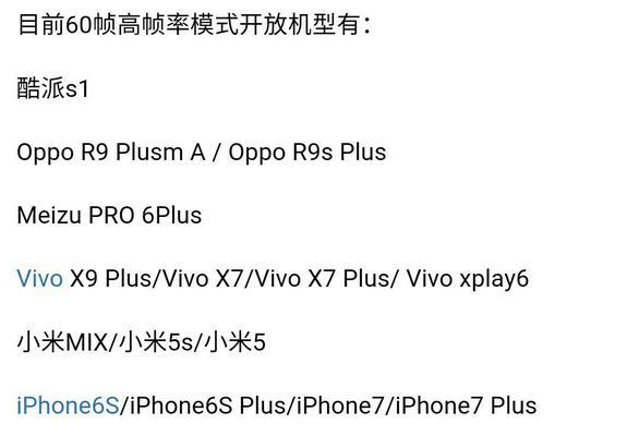 骁龙821游戏性能解析（揭秘骁龙821芯片在游戏中的卓越表现）