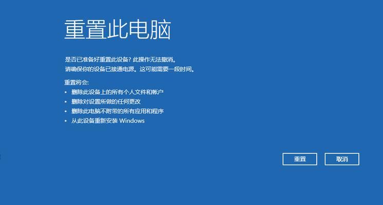 笔记本在线重装系统教程（详细步骤教你如何在线重装笔记本系统）