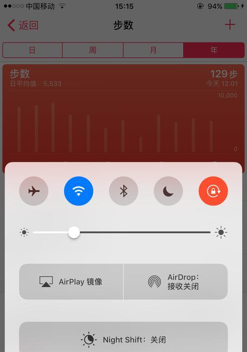苹果手机授权管理设置方法大全（简单实用的授权管理技巧，让您的苹果手机更安全可靠）