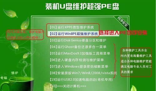 U盘安装系统教程（解决系统蓝屏问题，一步步教你使用U盘安装系统）