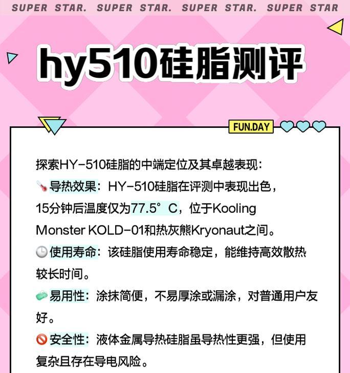 以信越硅脂