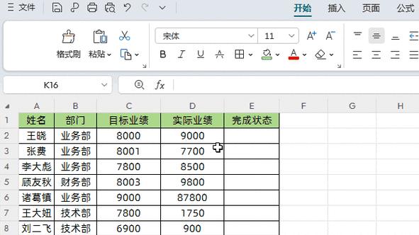 掌握Excel条件函数公式的使用技巧（深入了解Excel条件函数公式，提高数据处理效率）