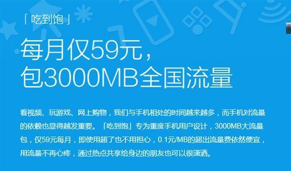 小米电话卡（实惠便捷的移动通信服务）