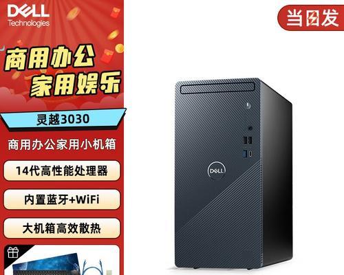 戴尔灵越台式机的优势与劣势分析（一探戴尔灵越台式机的性能、价格、服务等关键因素）