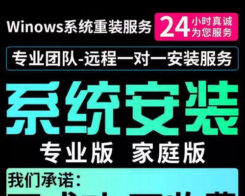 Mac如何重新安装Win7系统教程（详细步骤帮助你轻松完成系统重装）