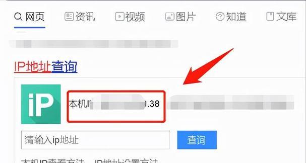 网络IP地址设置方法大全（从入门到精通，轻松掌握网络IP地址设置技巧）