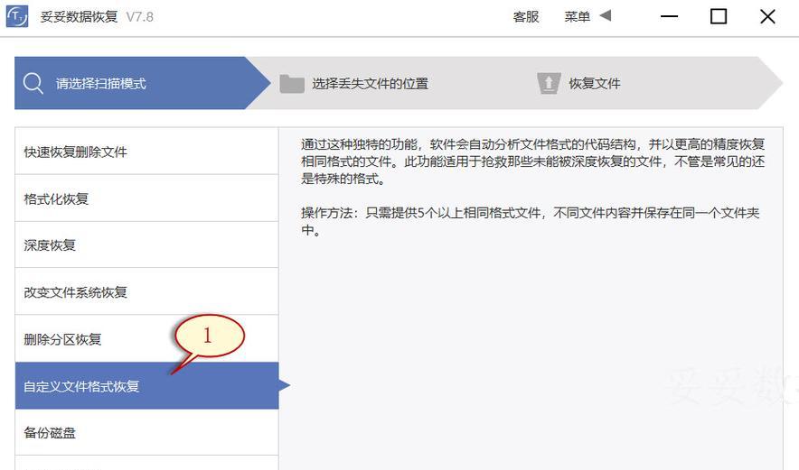 移动硬盘格式化后能否恢复数据？（探讨移动硬盘格式化对数据恢复的影响及方法）