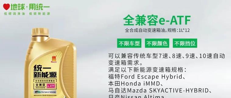 新能源油品（探索绿色低碳的能源替代方案）