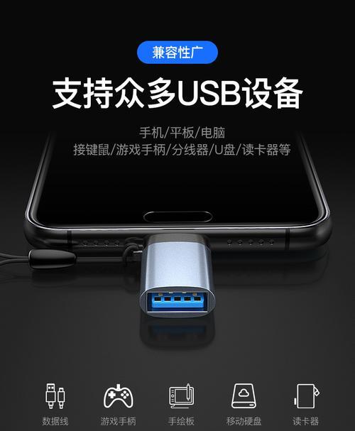 如何将苹果手机硬盘改装为U盘（简单易行的改装教程，让你的苹果手机变身实用U盘）