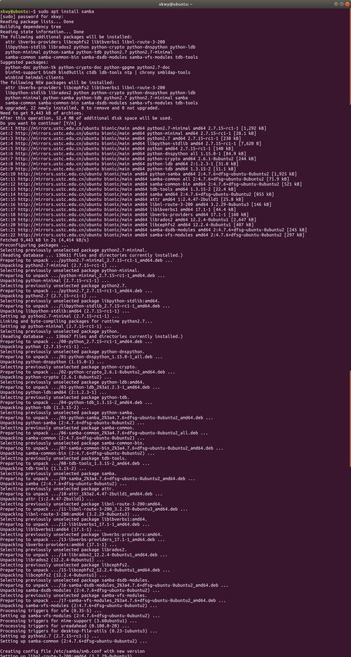 Samba服务器搭建教程（使用Samba搭建文件共享服务器，让Windows和Linux无缝连接）
