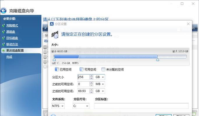 三星笔记本系统迁移教程（轻松迁移系统，享受新电脑体验）