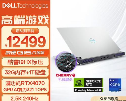 戴尔11魔方（一款灵活高效的移动办公利器）