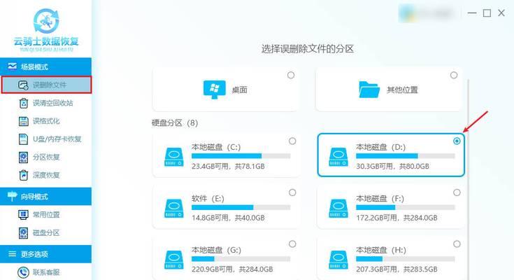 如何找回电脑中被删除的文件（简单有效的数据恢复方法）