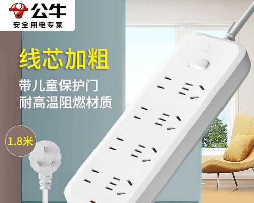 公牛转换插头（可靠性与创新并存，满足你的电器需求）