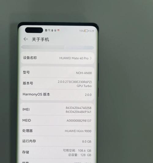 华为手机的CPU性能如何？（华为手机CPU的关键特性与性能表现）