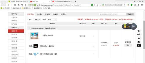 联想Air12使用教程（了解如何正确使用联想Air12，实现高效办公）