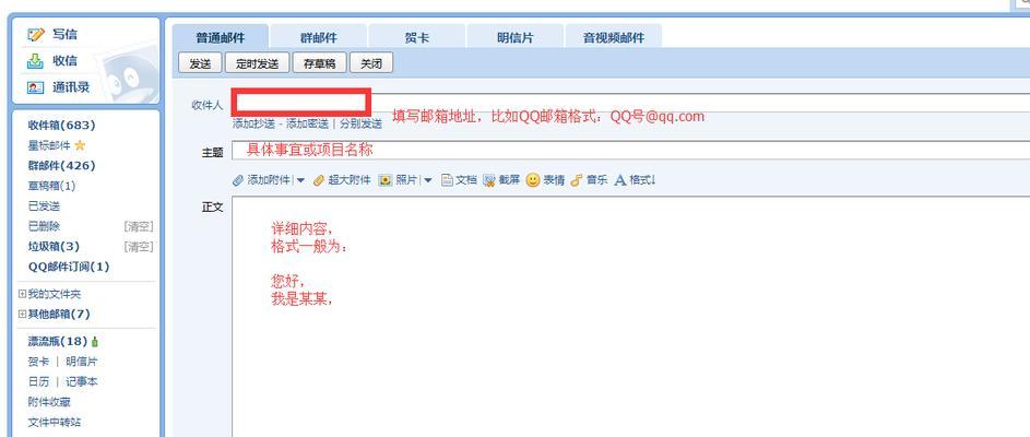 手机扣扣邮箱的便捷性与实用性（手机扣扣邮箱的使用方法及特点）