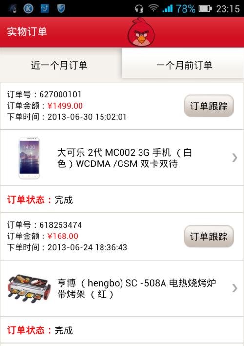 以大可乐2x手机体验及评价（大可乐2x手机的性能、功能和用户体验）