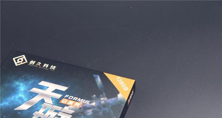 以创久天璇为主题的文章（探索创新领域，追寻天璇）