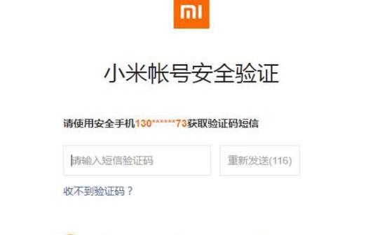 小米笔记本Pro使用U盘安装Win7系统教程