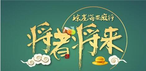 以闲来互娱如何提供优质娱乐服务（畅游游戏世界，尽享休闲时光）