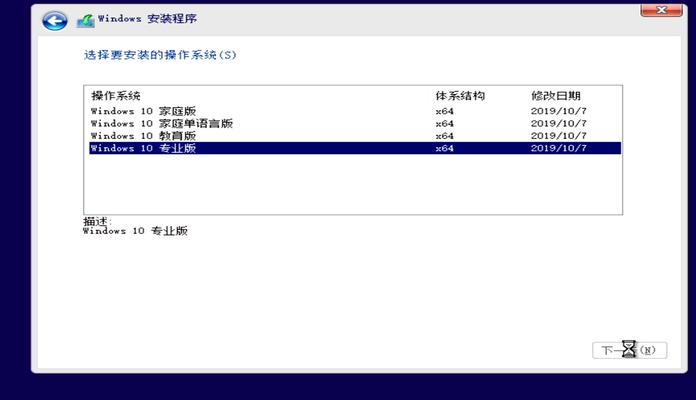 使用Win10原版镜像ISO通过U盘安装系统的方法（详细步骤教你如何用U盘安装Win10原版系统）