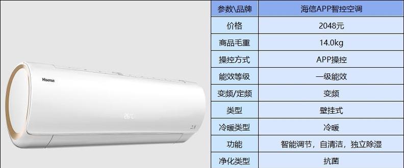 海信空调质量评估（探寻海信空调的优势与不足）