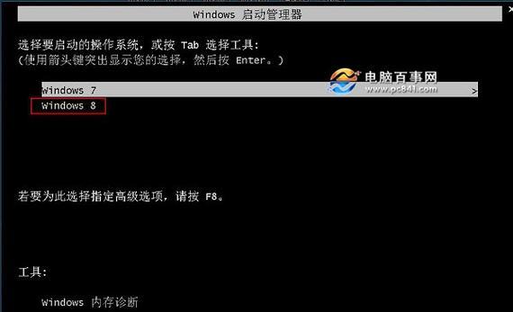 Win8如何进入BIOS设置（简单教程帮你轻松操作）
