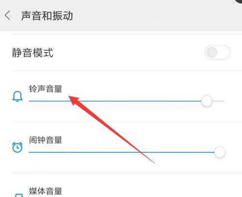 调整笔记本麦克风声音的小技巧（解决笔记本麦克风声音小的问题，享受更好的语音体验）