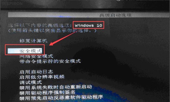 电脑开机直接进安全模式的方法（简单教你如何设置开机直接进入安全模式）