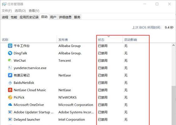Windows10开机启动项设置流程（简易教程帮你轻松配置开机启动项）