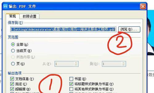 解决Word启动失败问题的有效方法（应对Word启动失败的简单技巧）