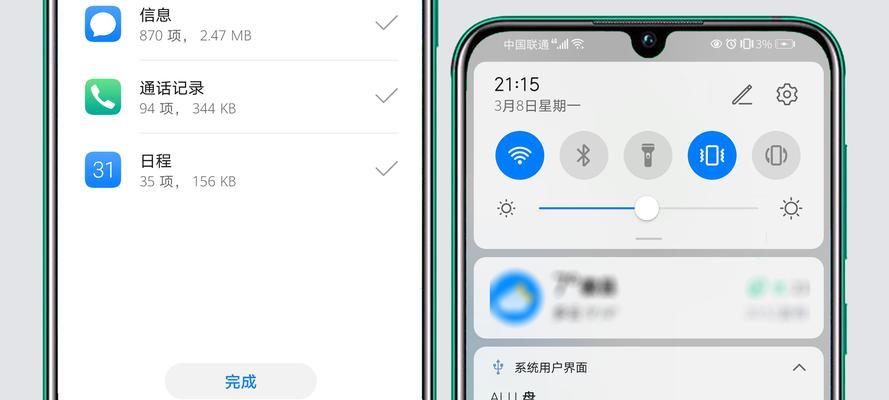 使用深度U盘备份系统的完全教程（轻松学会深度U盘备份系统，保护你的数据安全）