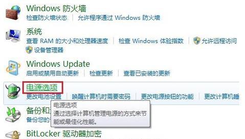 Win7台式电脑如何调节屏幕亮度（简单操作教你轻松调节Win7台式电脑屏幕亮度）