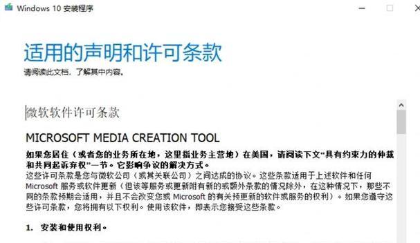解决一体机无法使用U盘装系统的问题（教你轻松应对一体机无法通过U盘安装操作系统的困扰）