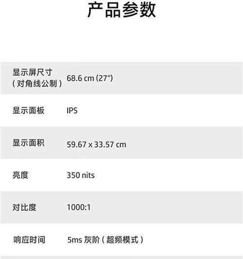 LED屏幕与IPS屏幕的区别（解析LED屏幕和IPS屏幕的技术差异和应用领域）