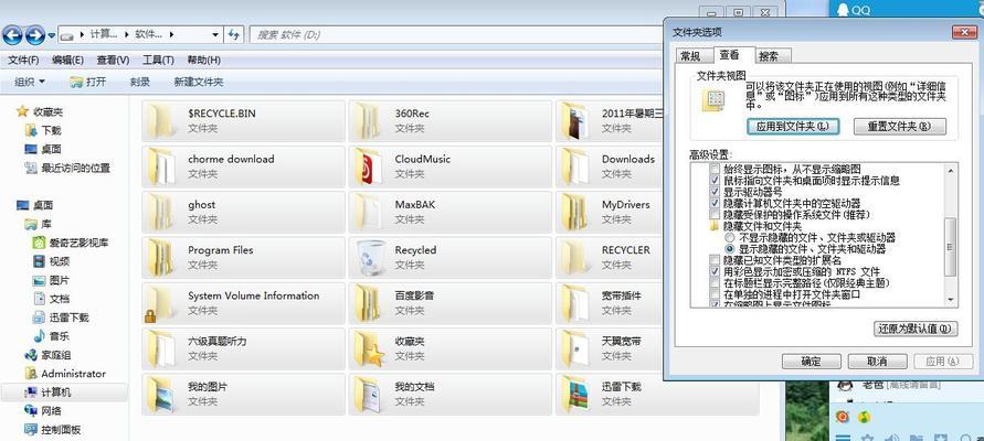 Win7显示隐藏文件夹的小窍门（轻松掌握Win7显示隐藏文件夹的技巧）
