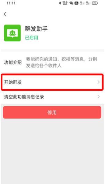 手机系统在线重装教程（一步步教你如何在线重装手机系统，轻松解决手机系统故障）