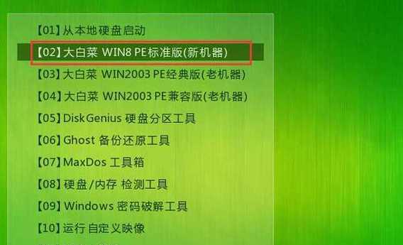 大白菜U盘装系统教程4.6（一键安装系统，简单快捷！）