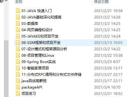 探索Windows系统中新建文件夹的快捷键（提高效率，轻松操作）