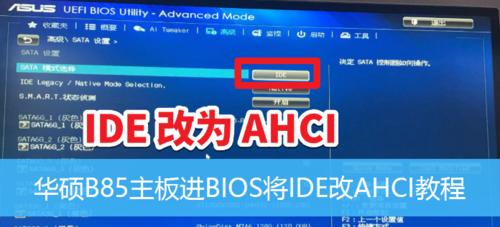 华硕K550重装系统教程（一步步教你如何重装华硕K550系统）